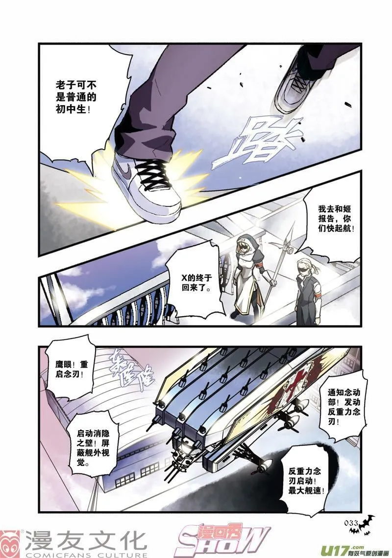 Episode8 隐者之城 第13页