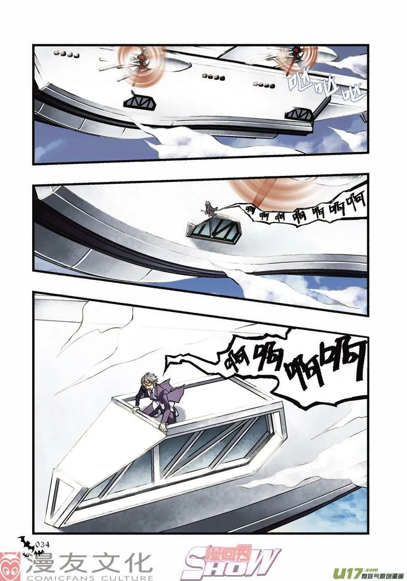Episode8 隐者之城 第14页