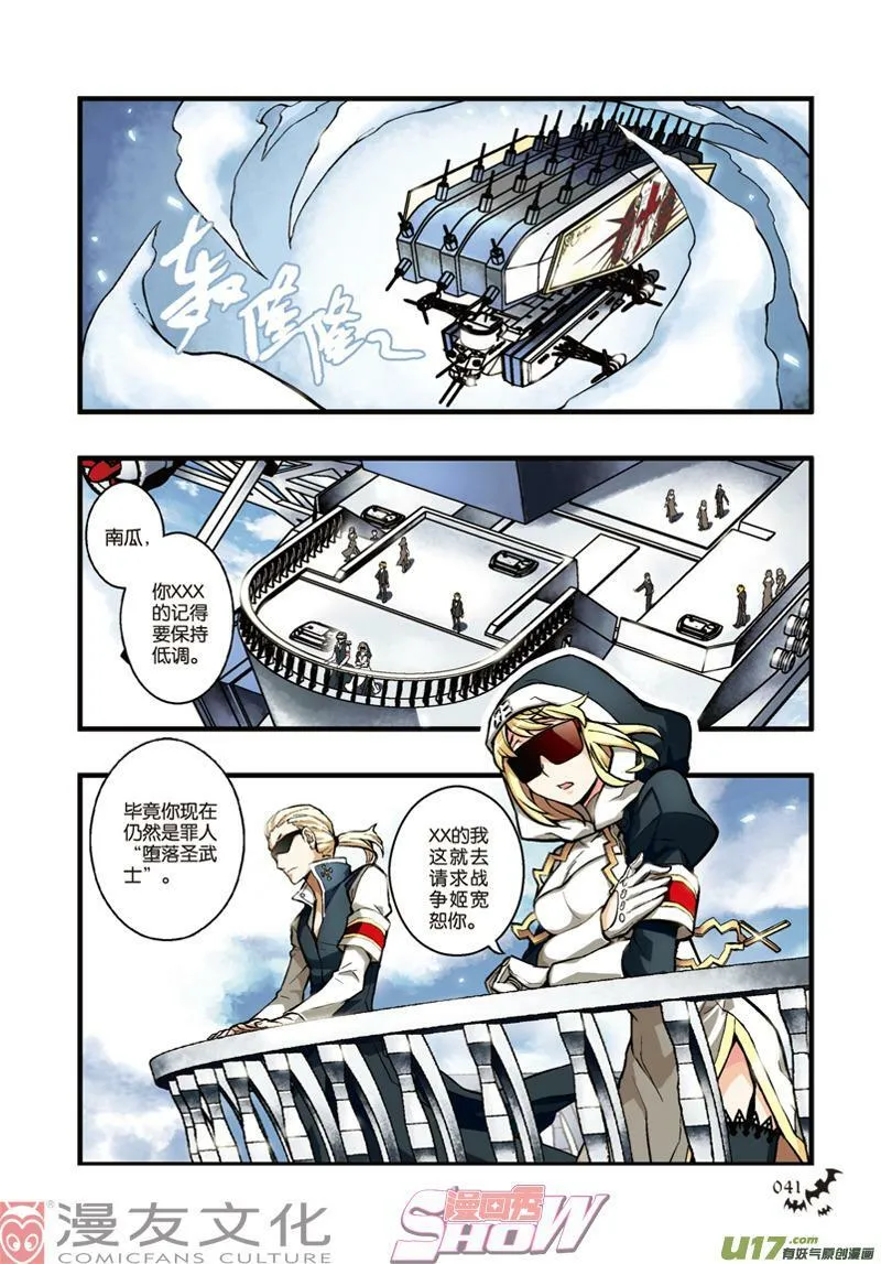 Episode8 隐者之城 第21页