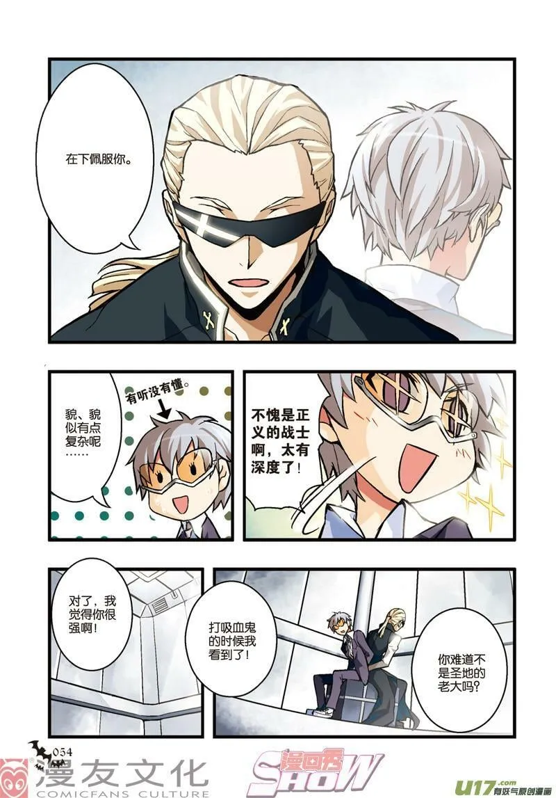 Episode9 现代骑士 第14页