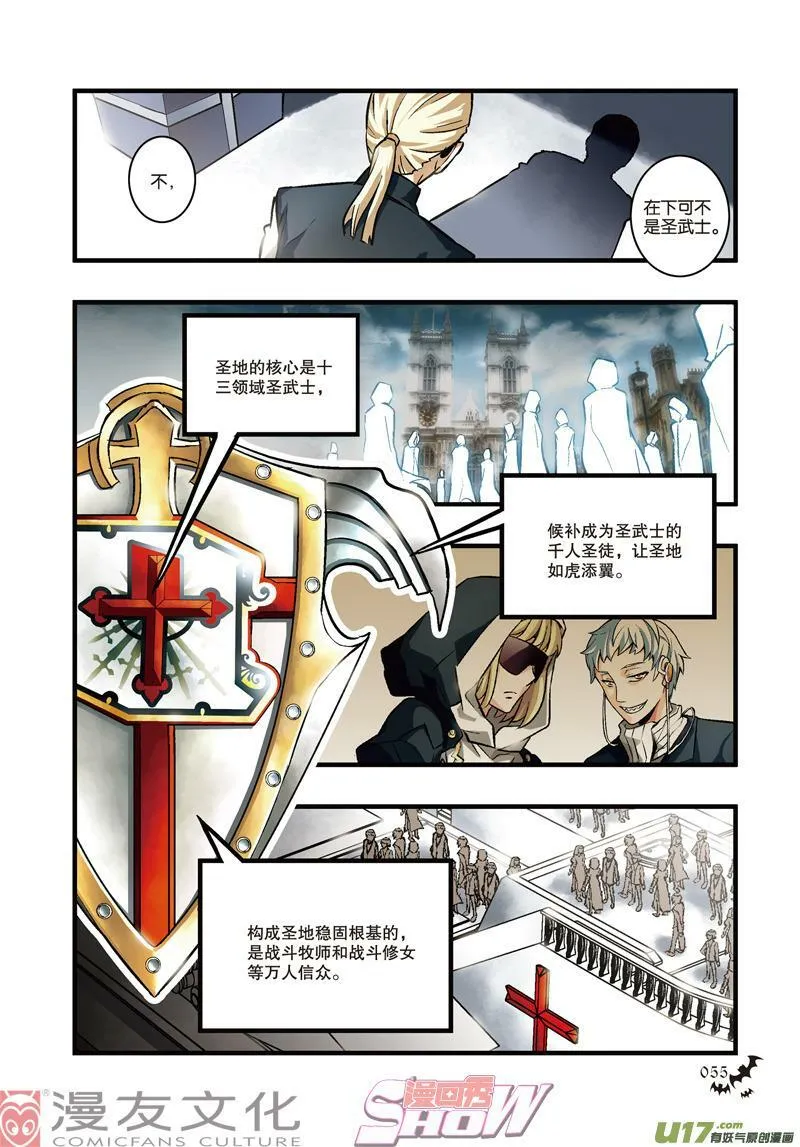 Episode9 现代骑士 第15页