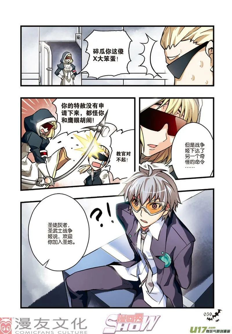 Episode9 现代骑士 第19页