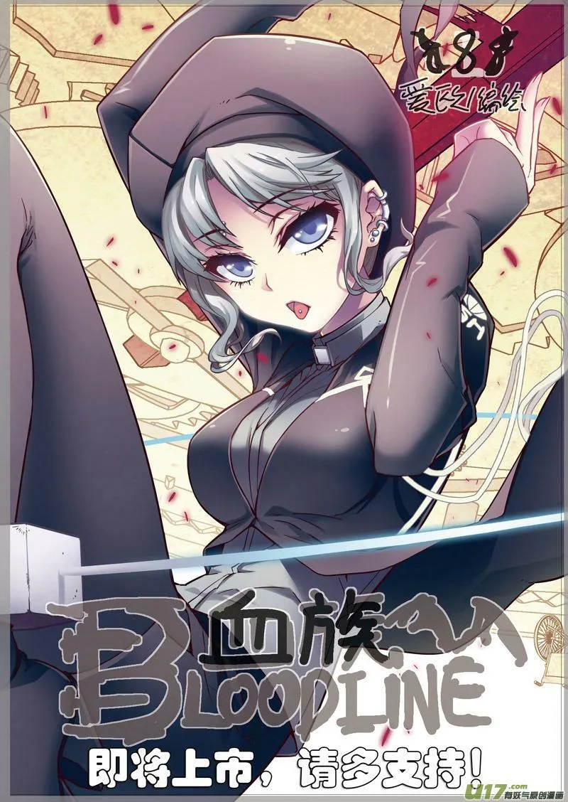 Episode9 现代骑士 第20页