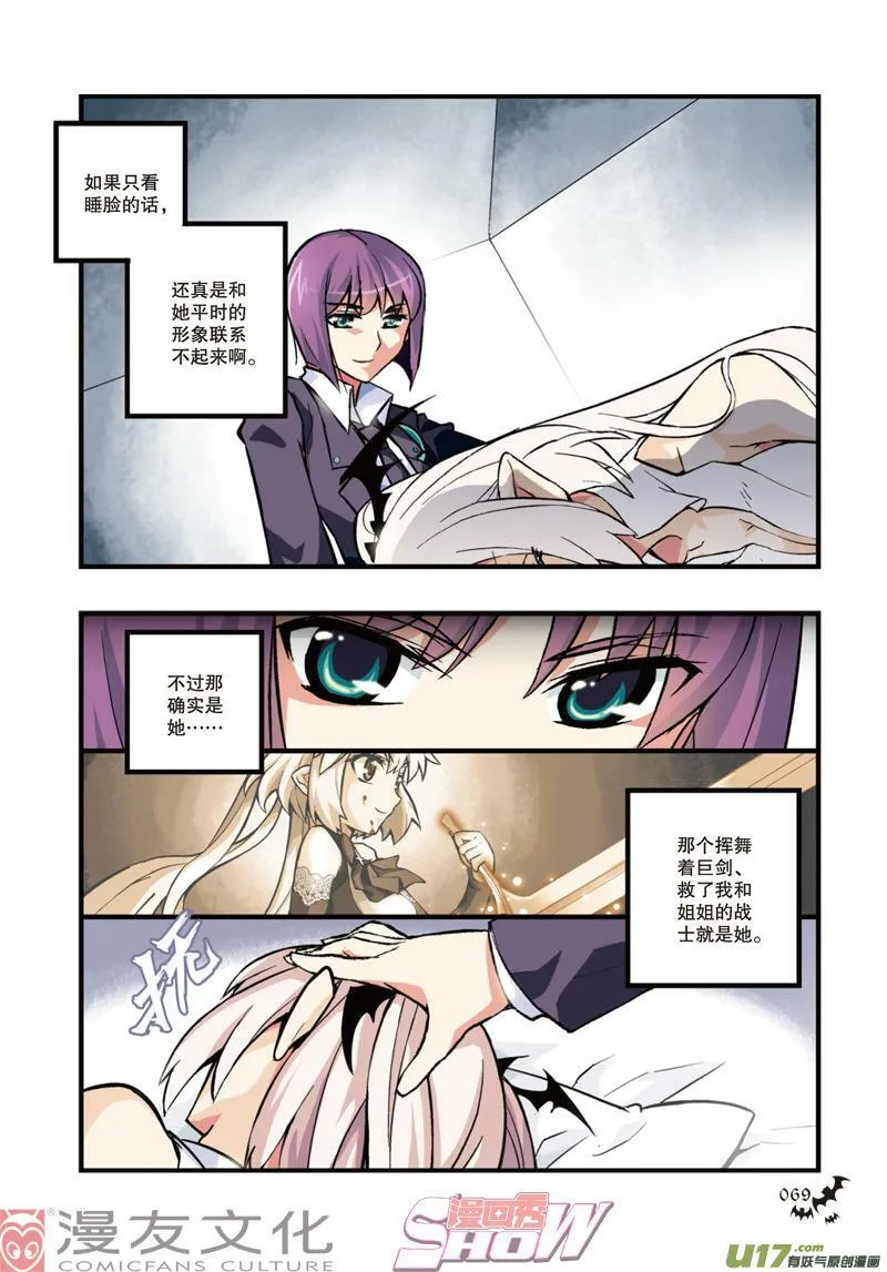 Episode10 新生前奏 第8页
