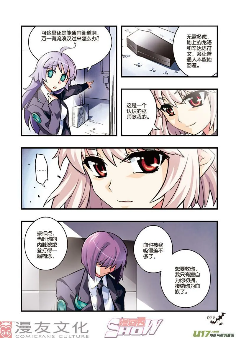 Episode10 新生前奏 第13页
