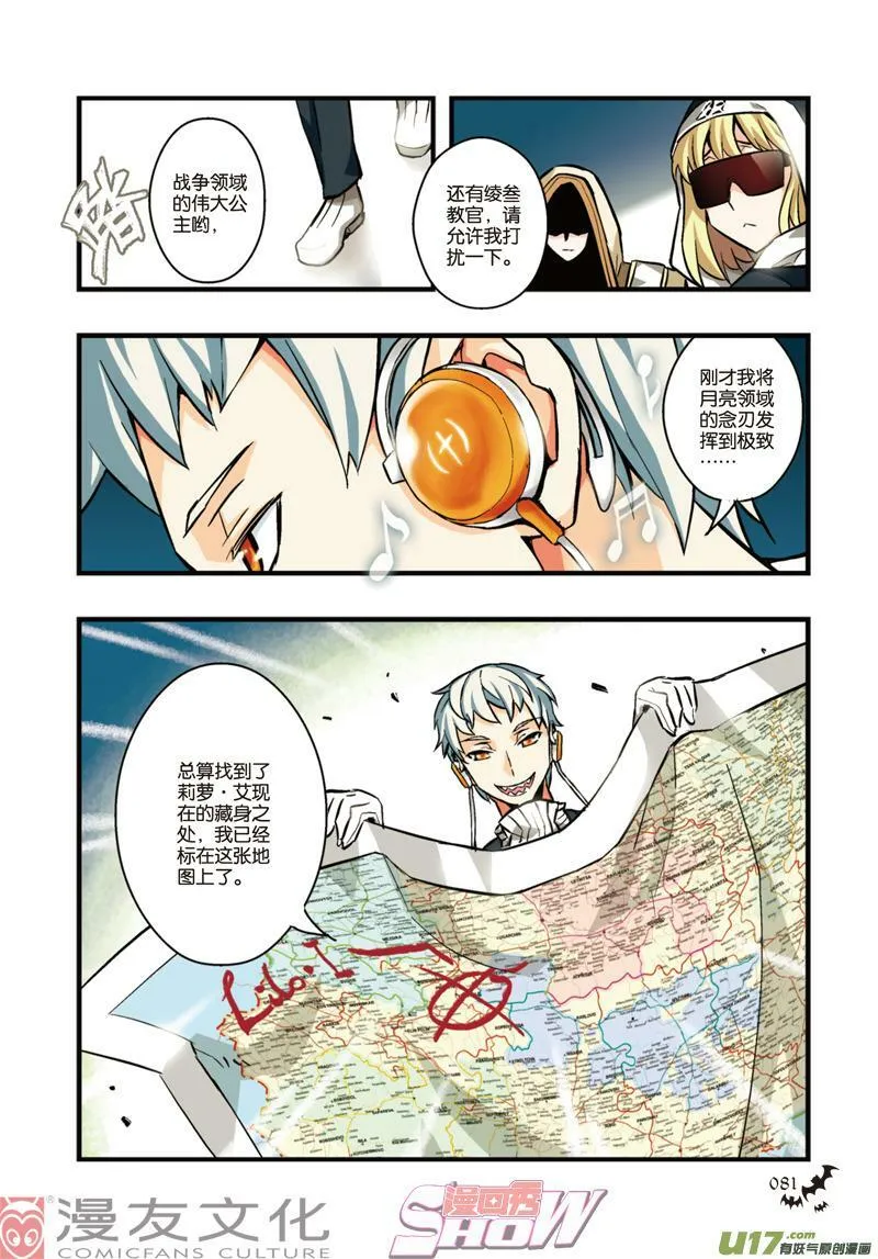 Episode10 新生前奏 第19页