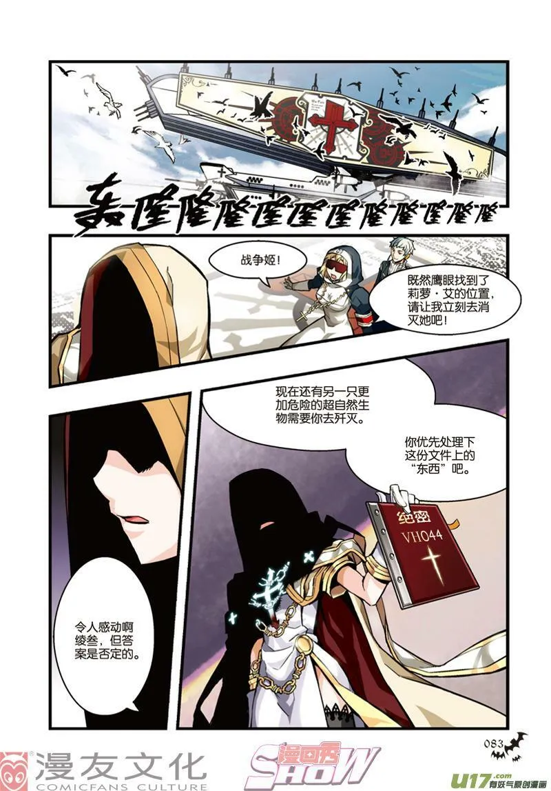 Episode11 试炼灰途 第2页
