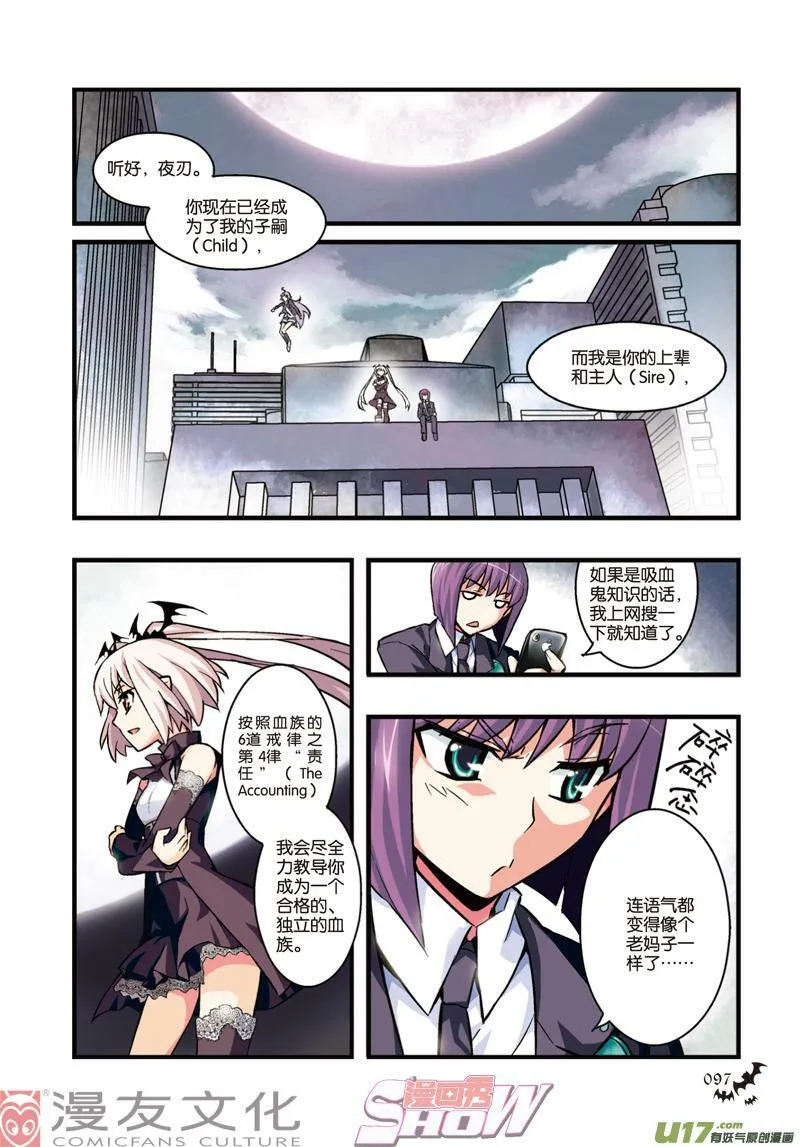 Episode11 试炼灰途 第16页