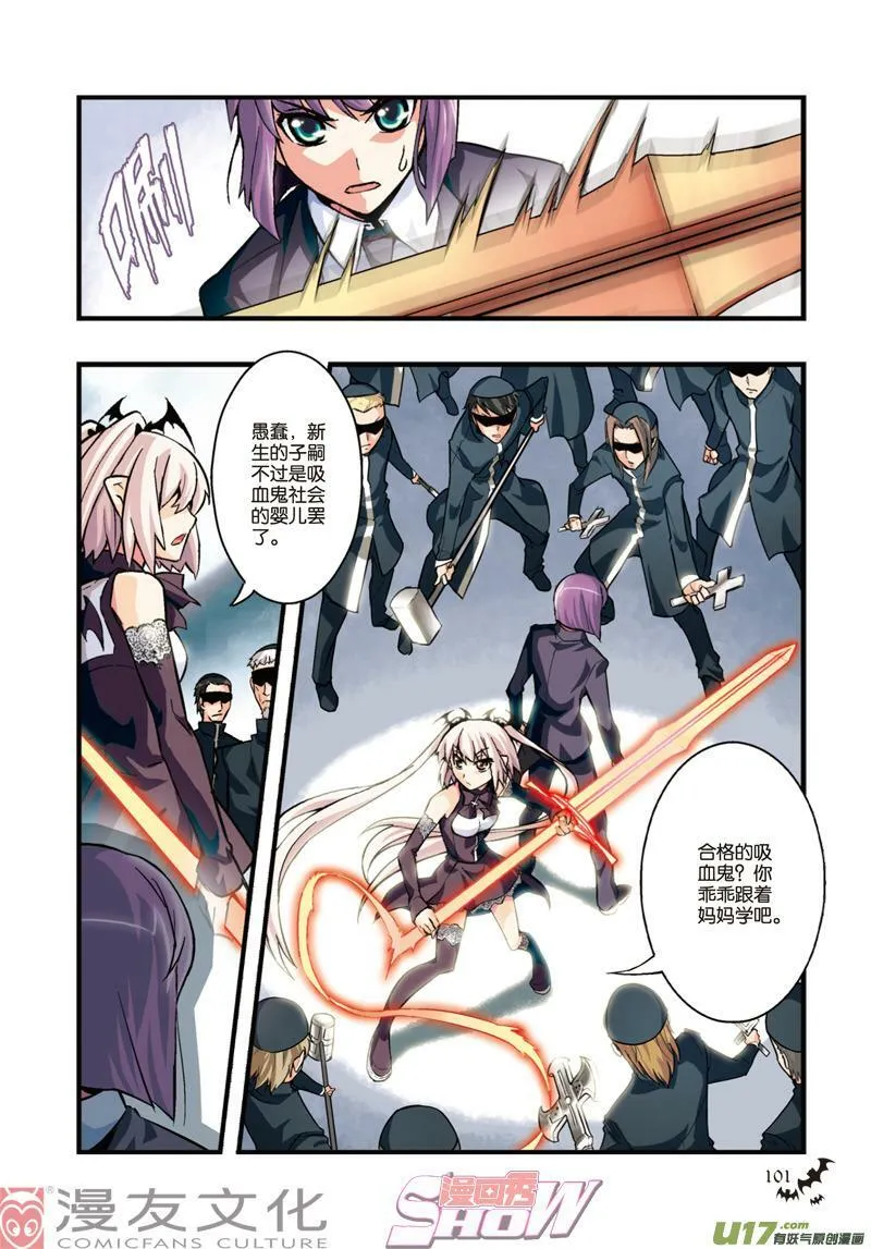 Episode11 试炼灰途 第20页