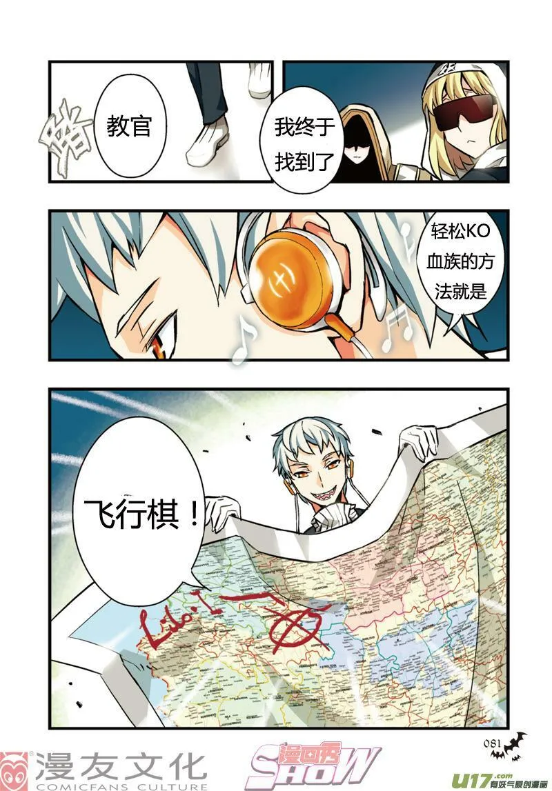 Episode11 试炼灰途 第22页