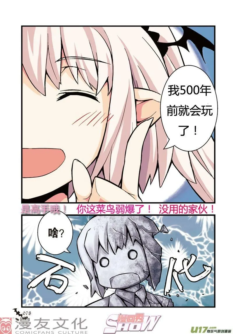 血族脑补手册……其一 第4页