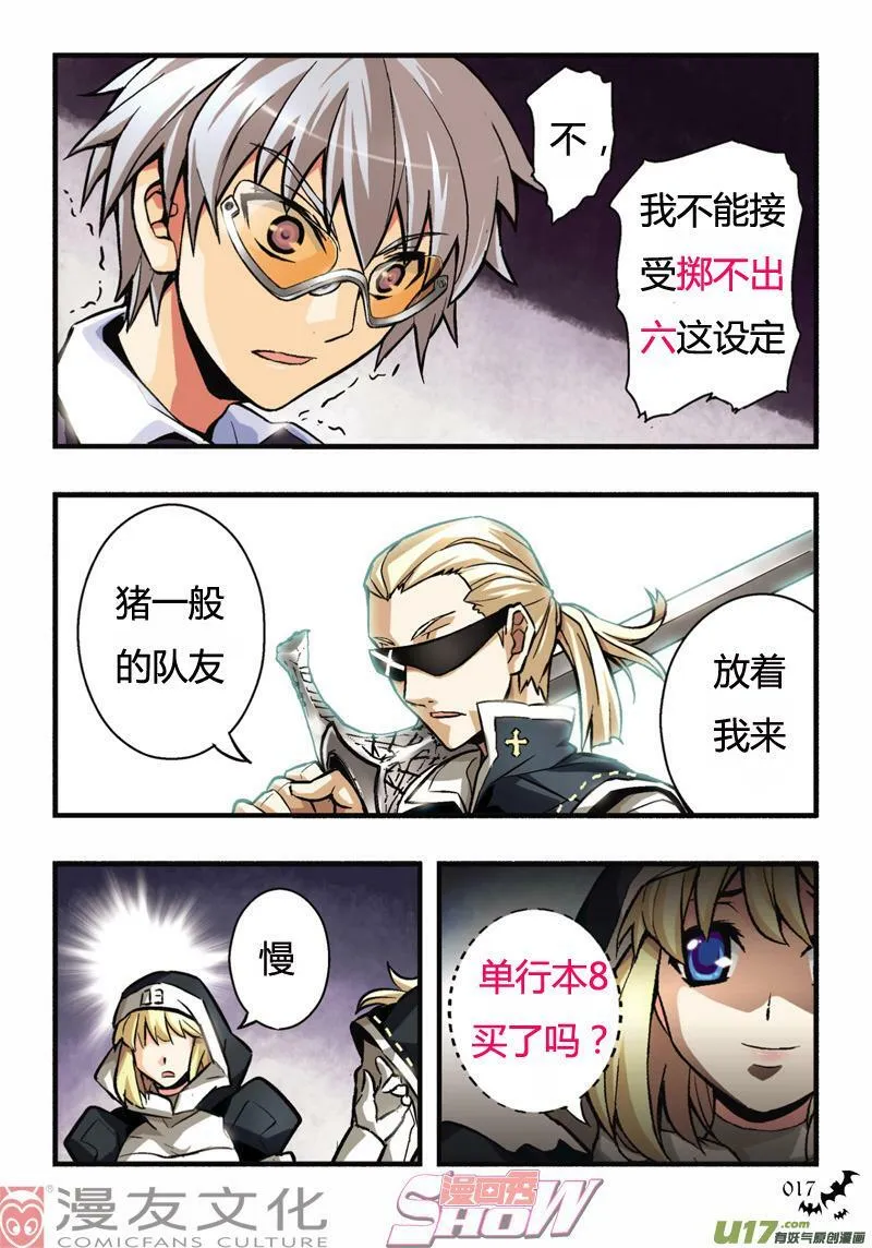 血族脑补手册……其一 第6页