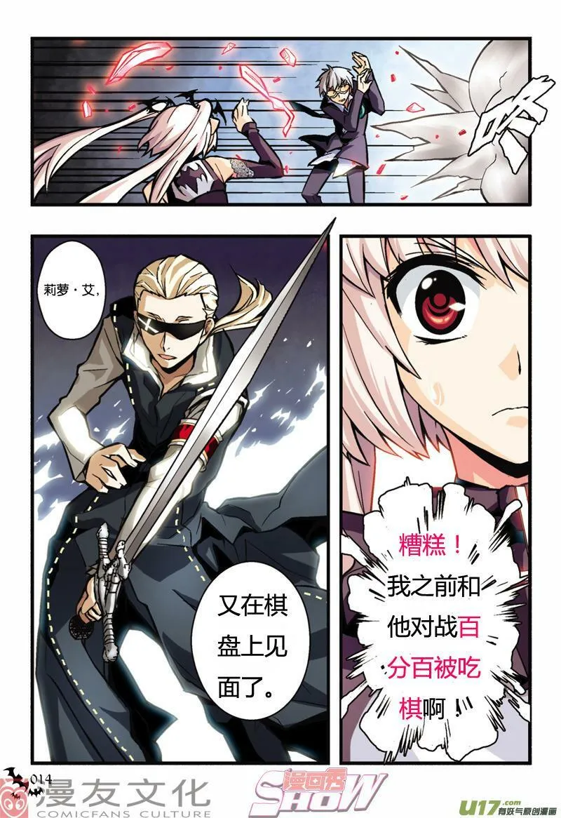 血族脑补手册……其一 第7页