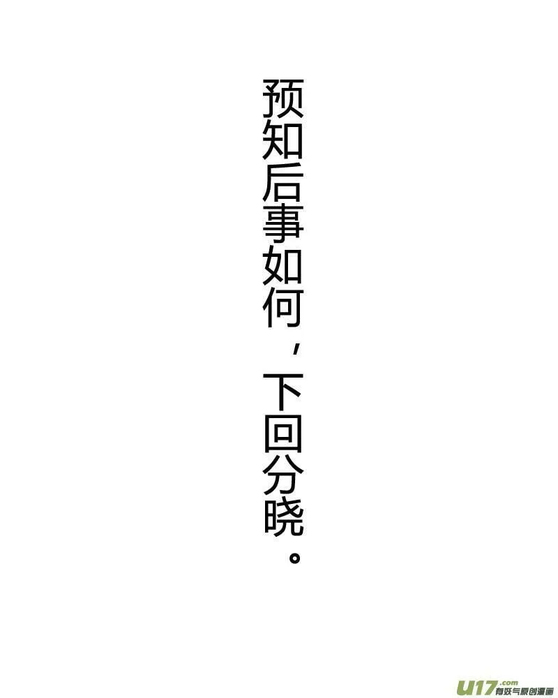 血族脑补手册……其一 第8页