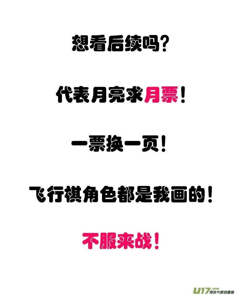 血族脑补手册……其一 第9页