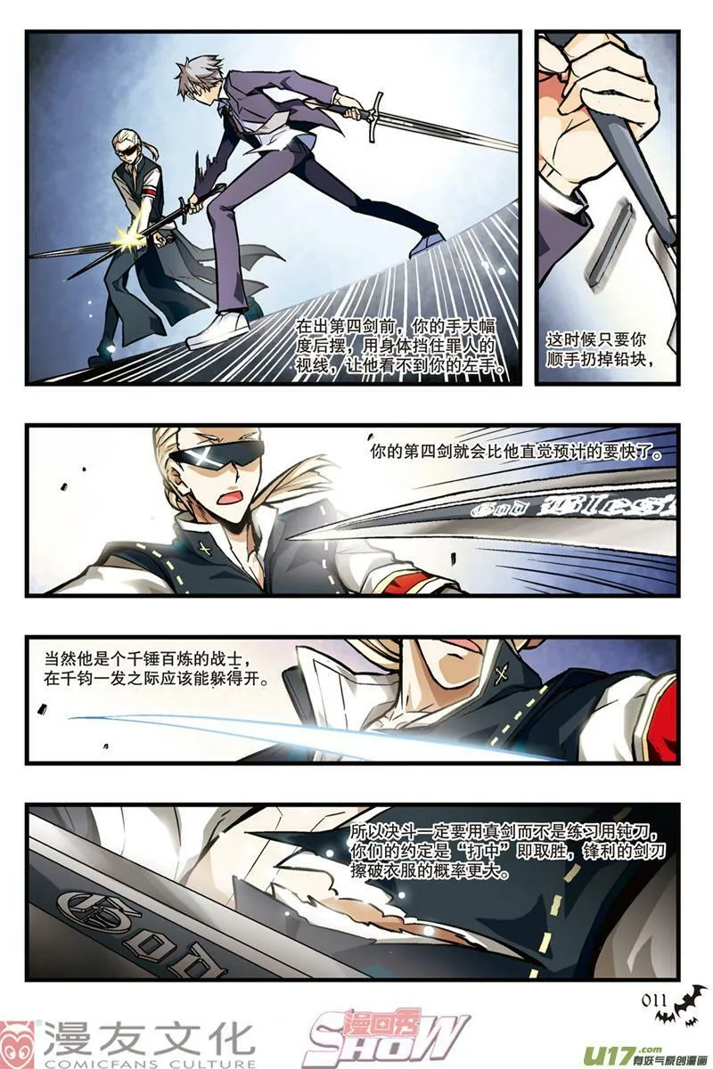 Episode13 辉者降下part1 第8页