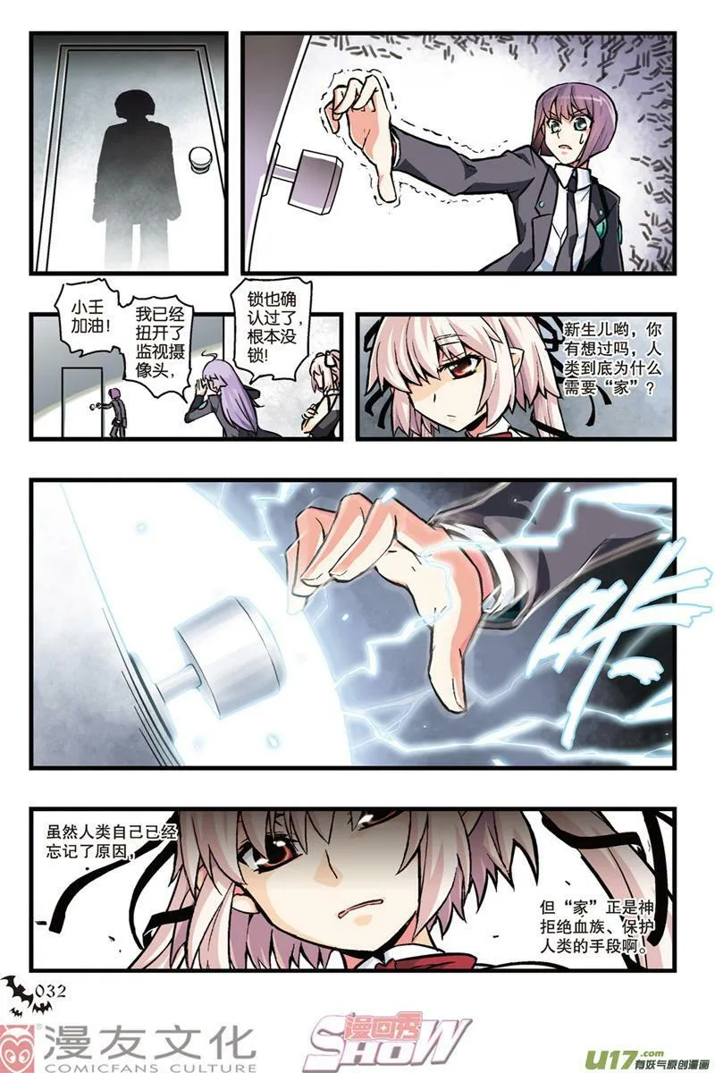 Episdoe14 围栏心兽part1 第5页