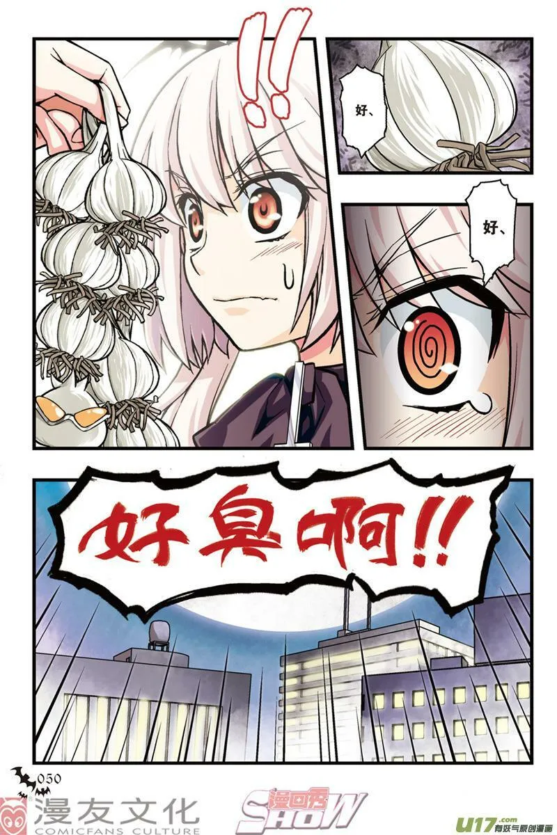 Episode15 战争盆景part1 第7页