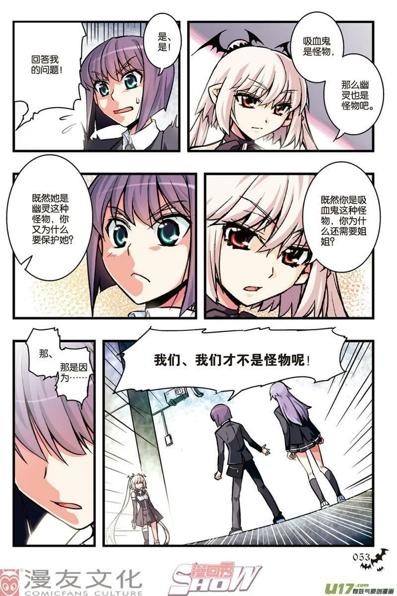 Episode15 战争盆景part1 第10页