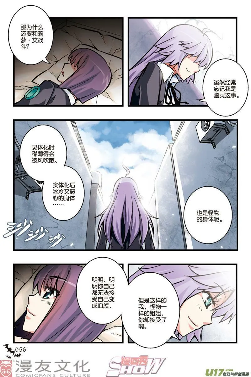Episode15 战争盆景part2 第5页