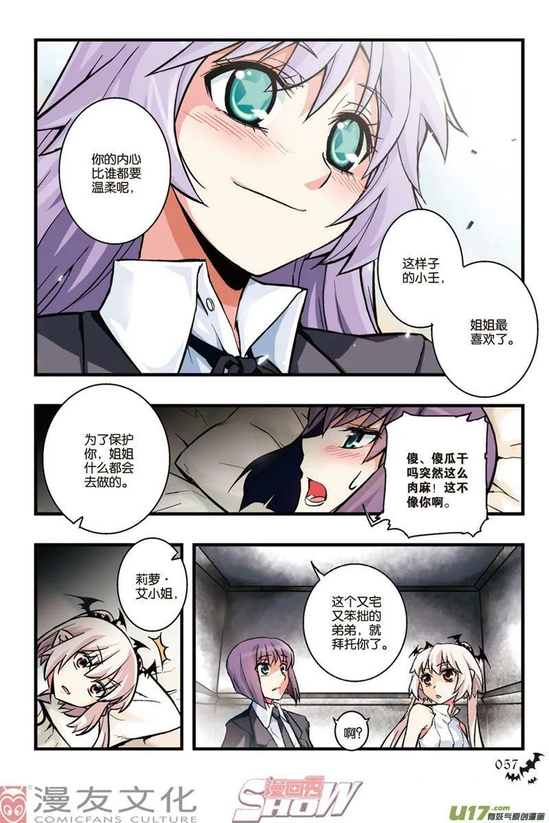 Episode15 战争盆景part2 第6页