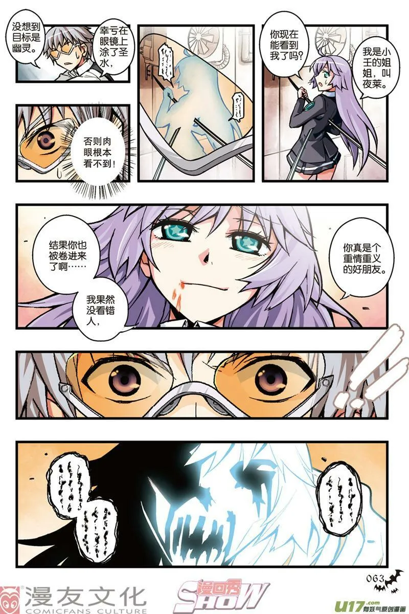Episode16 覆天悲愿part1 第4页