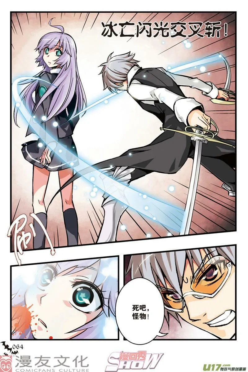 Episode16 覆天悲愿part1 第5页