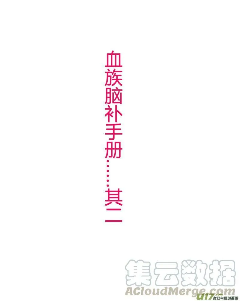 Episode16 覆天悲愿part1 第9页