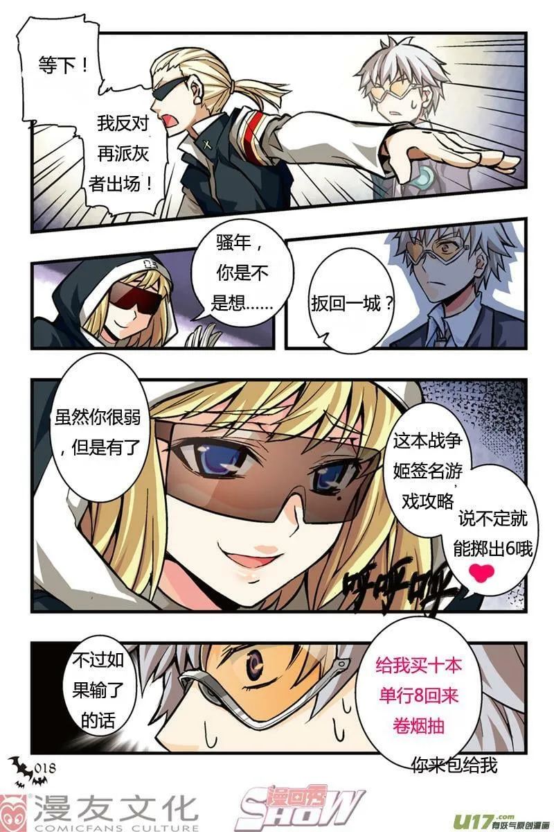 血族脑补手册……其二 第5页