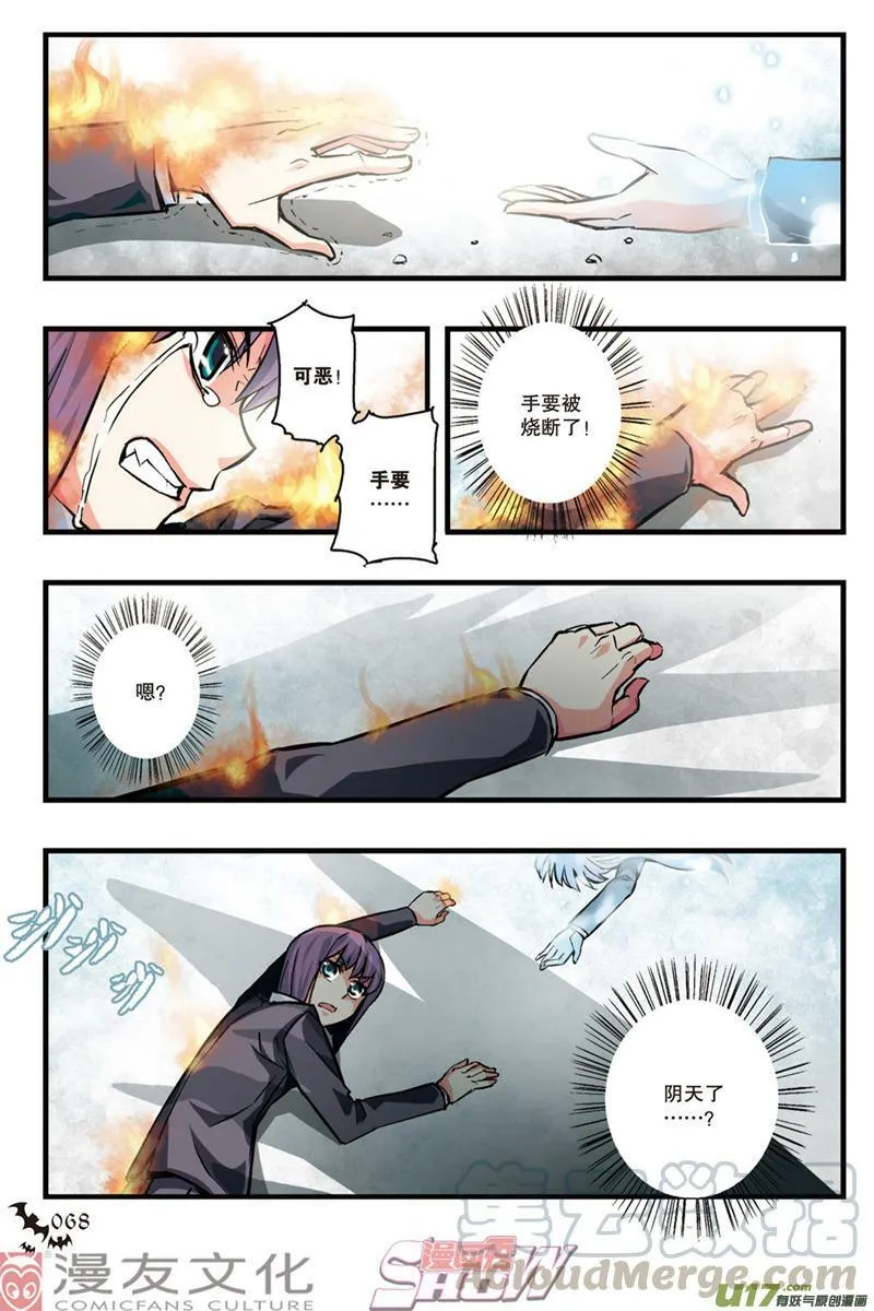 Episode16 覆天悲愿part2 第1页