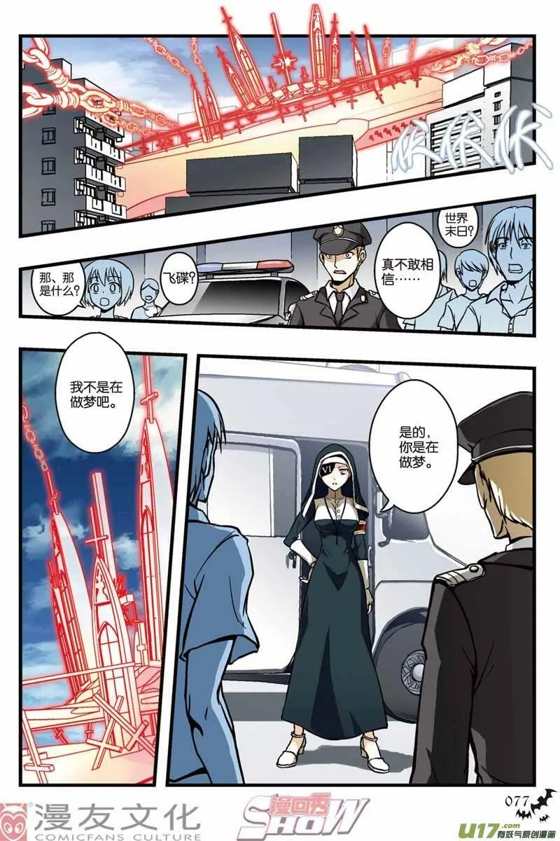 Episode17 死线之蓝part1 第2页