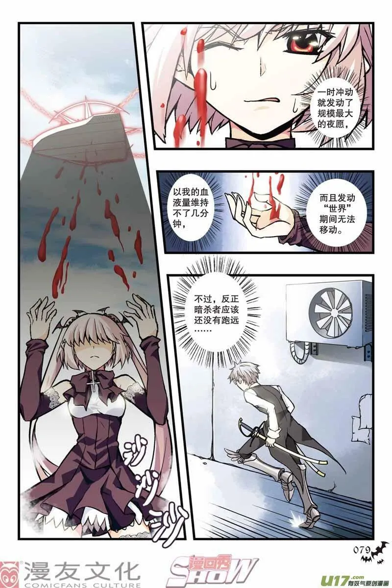 Episode17 死线之蓝part1 第4页