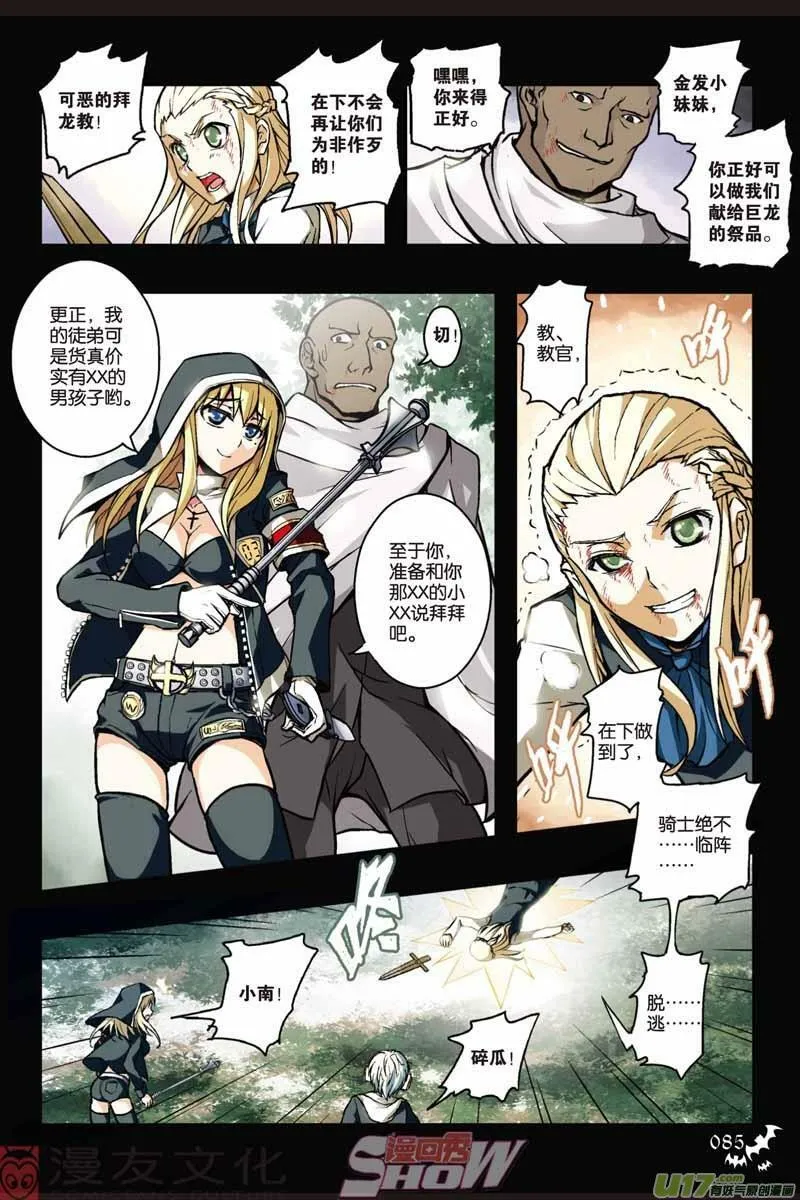 Episode17 死线之蓝part2 第2页