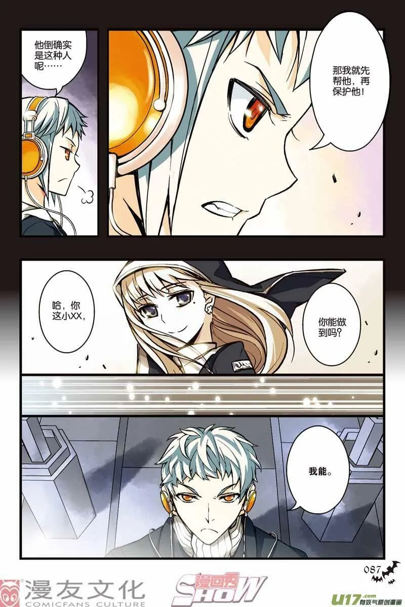Episode17 死线之蓝part2 第4页