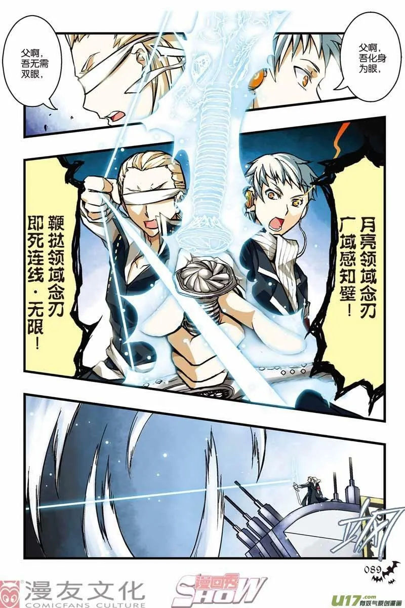 Episode17 死线之蓝part2 第6页