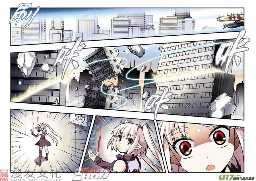 Episode17 死线之蓝part2 第7页
