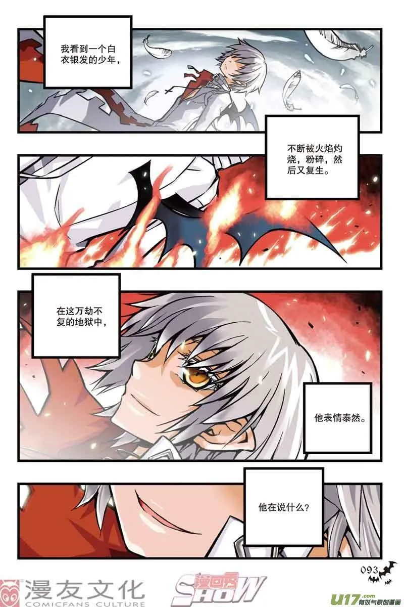 Episode18 赤隐于蓝part1 第2页
