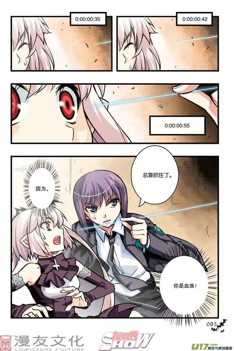 Episode18 赤隐于蓝part1 第4页