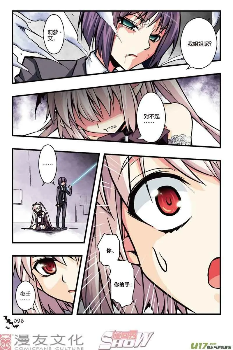 Episode18 赤隐于蓝part1 第5页