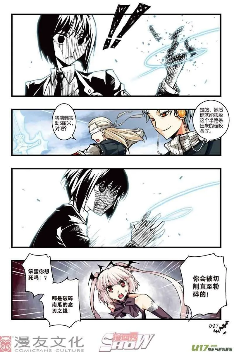 Episode18 赤隐于蓝part1 第6页