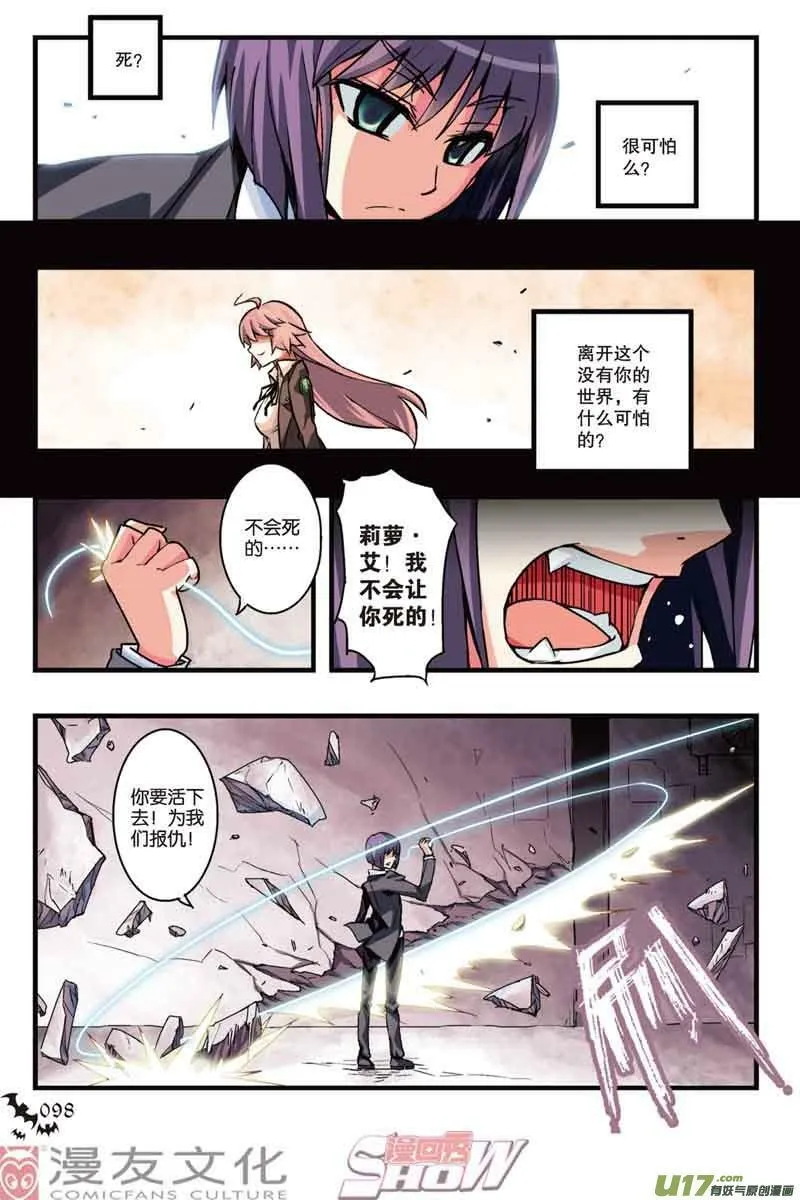 Episode18 赤隐于蓝part1 第7页