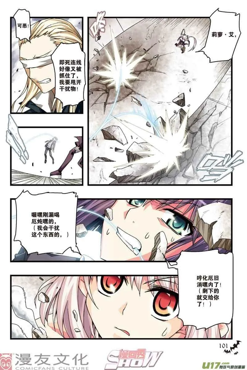 Episode18 赤隐于蓝part1 第10页