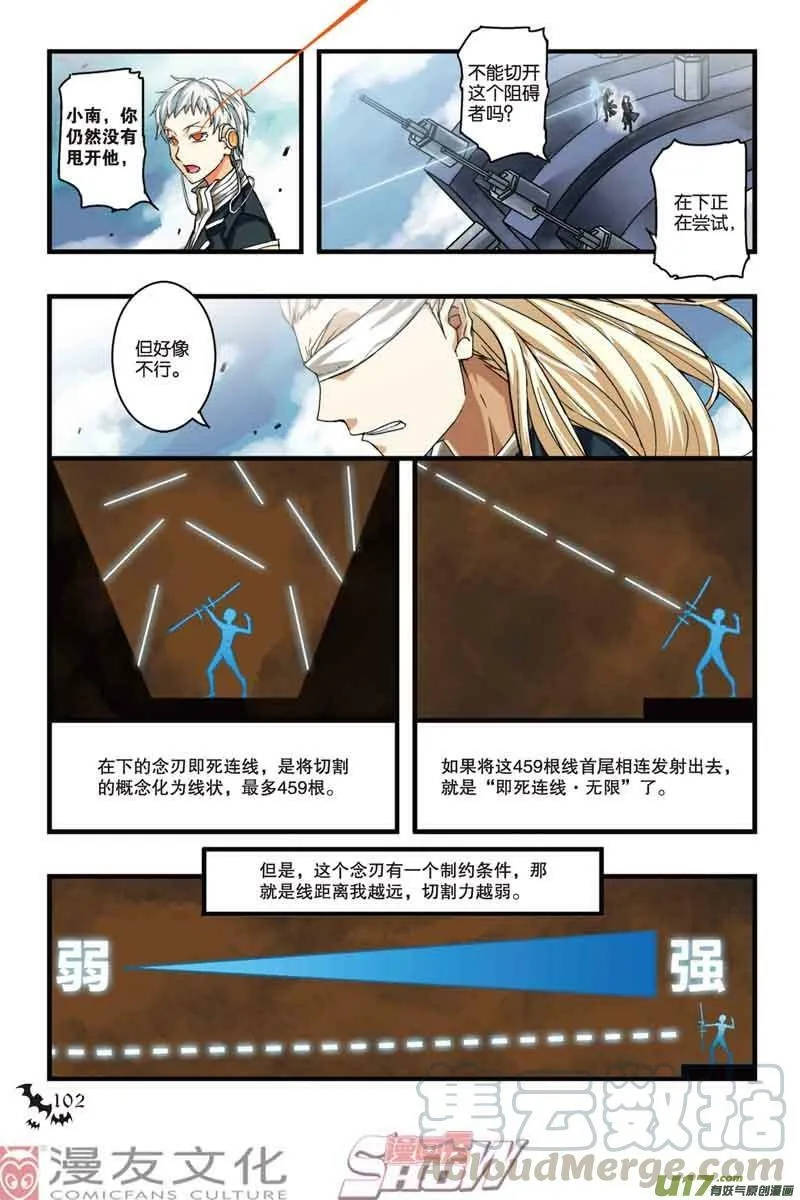 Episode18 赤隐于蓝part2 第1页
