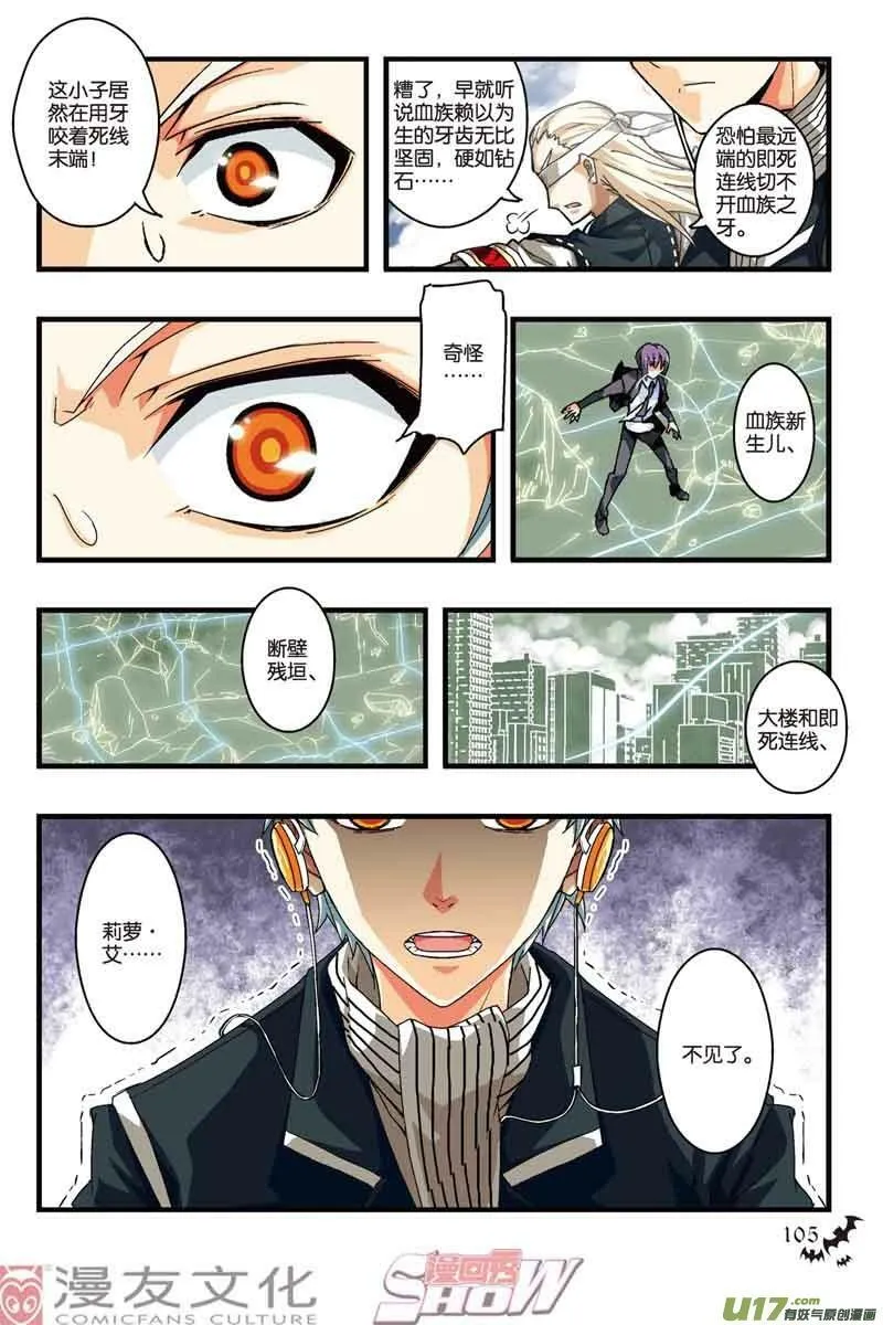 Episode18 赤隐于蓝part2 第4页