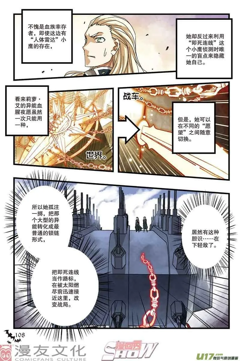 Episode18 赤隐于蓝part2 第7页