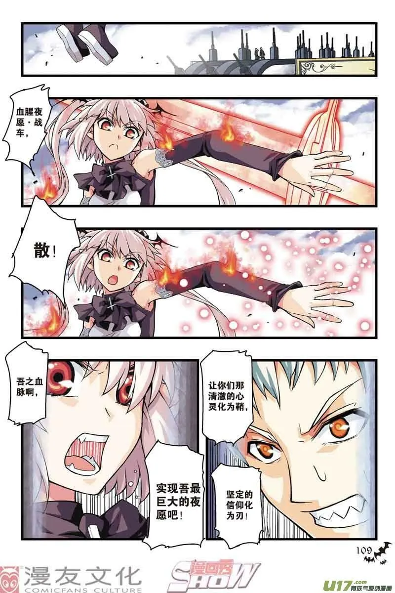 Episode18 赤隐于蓝part2 第8页