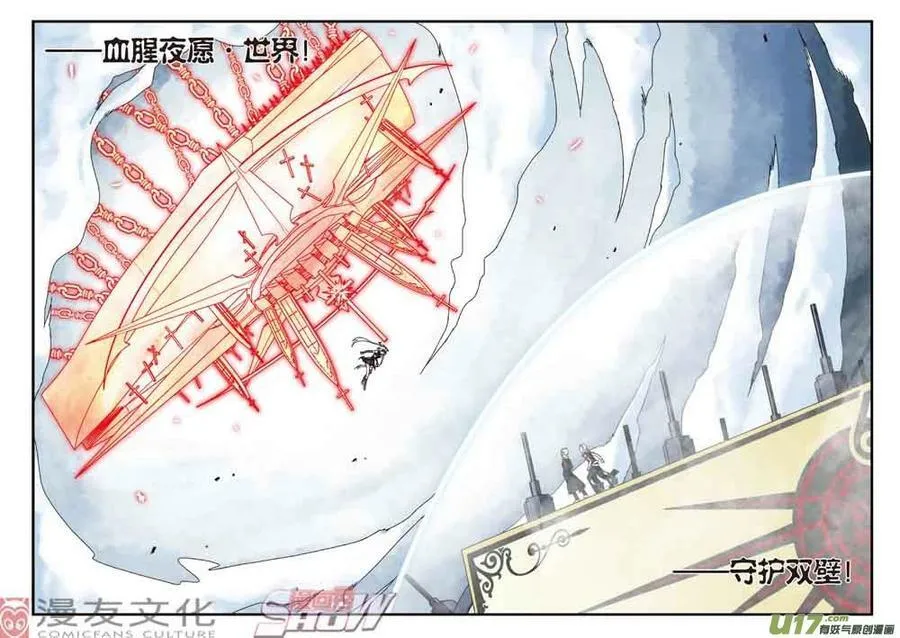 Episode18 赤隐于蓝part2 第9页