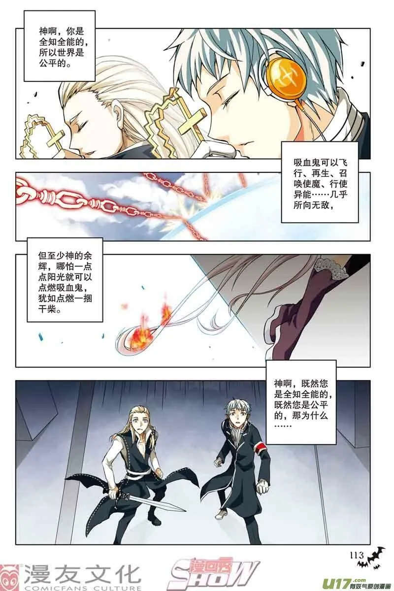 Episode19 心壁千里（上）part1 第2页