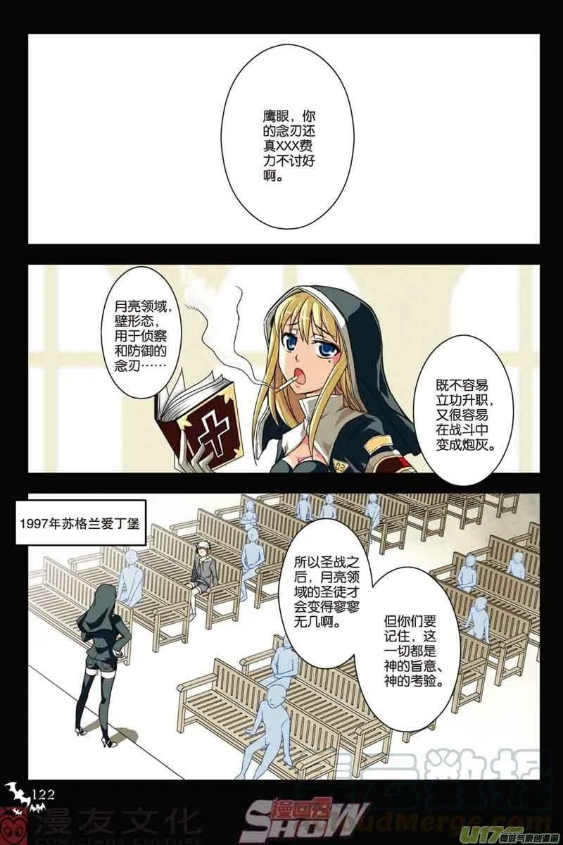 Episode19 心壁千里（上）part2 第1页
