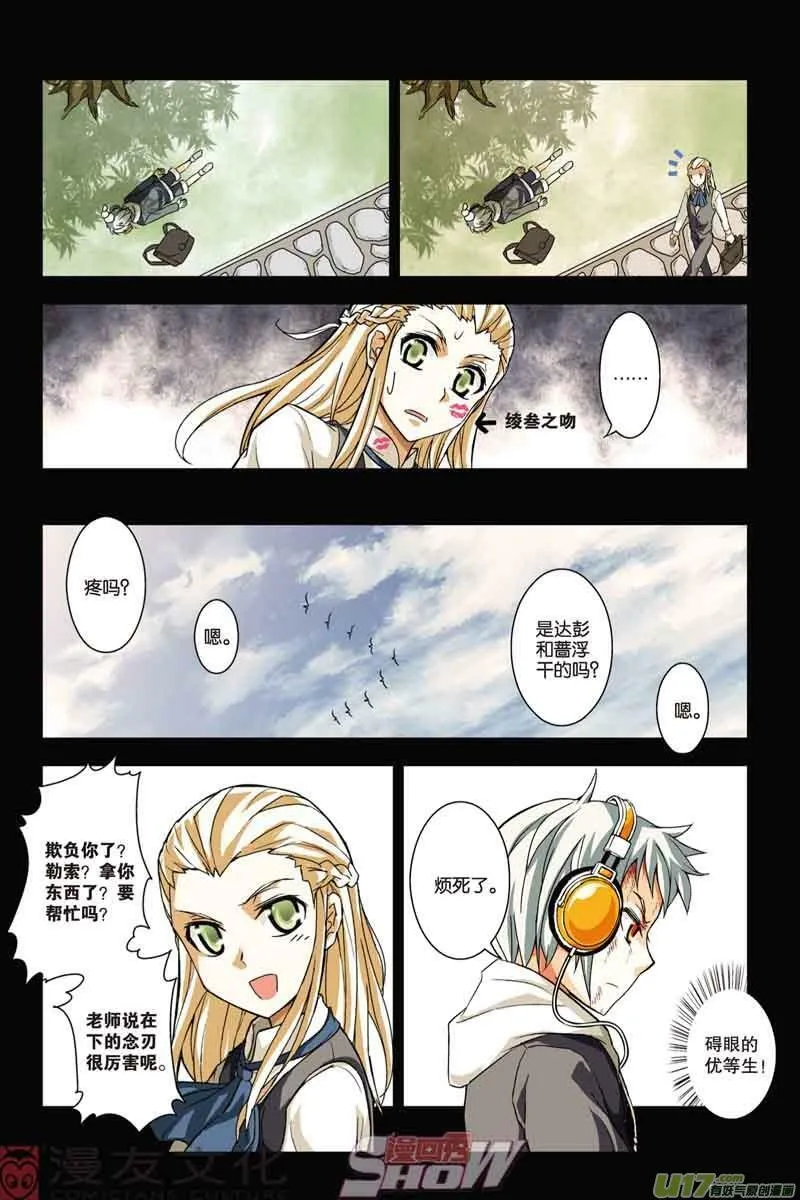 Episode19 心壁千里（上）part2 第4页